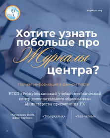 Представили вам полную информацию о трёх журналах Центра!